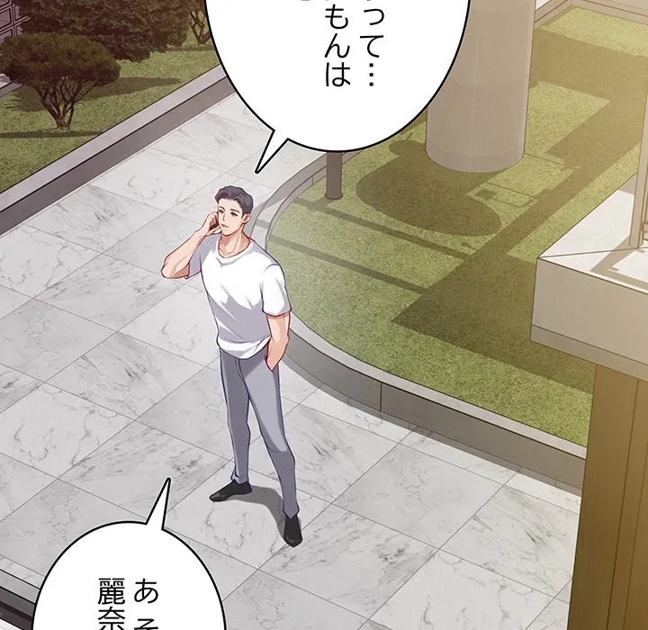 快楽の神 第52話 - 129