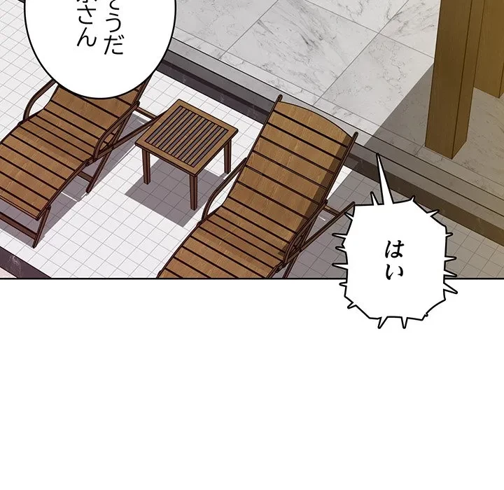 快楽の神 第52話 - 130