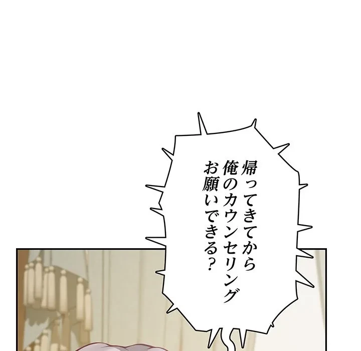 快楽の神 第52話 - 131