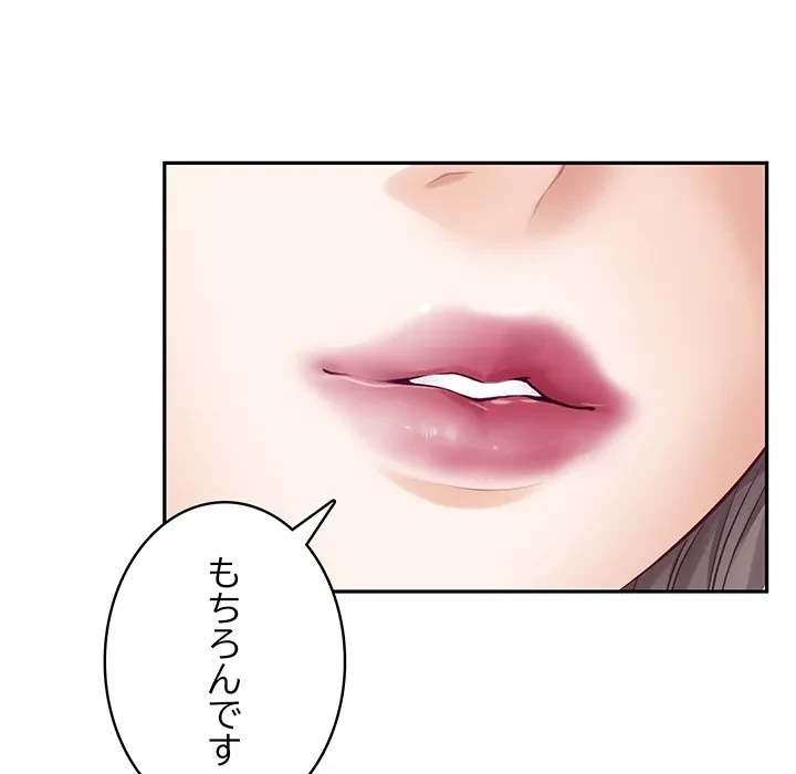 快楽の神 第52話 - 136