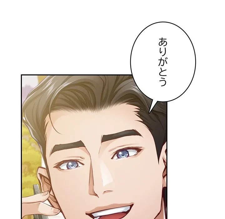 快楽の神 第52話 - 138