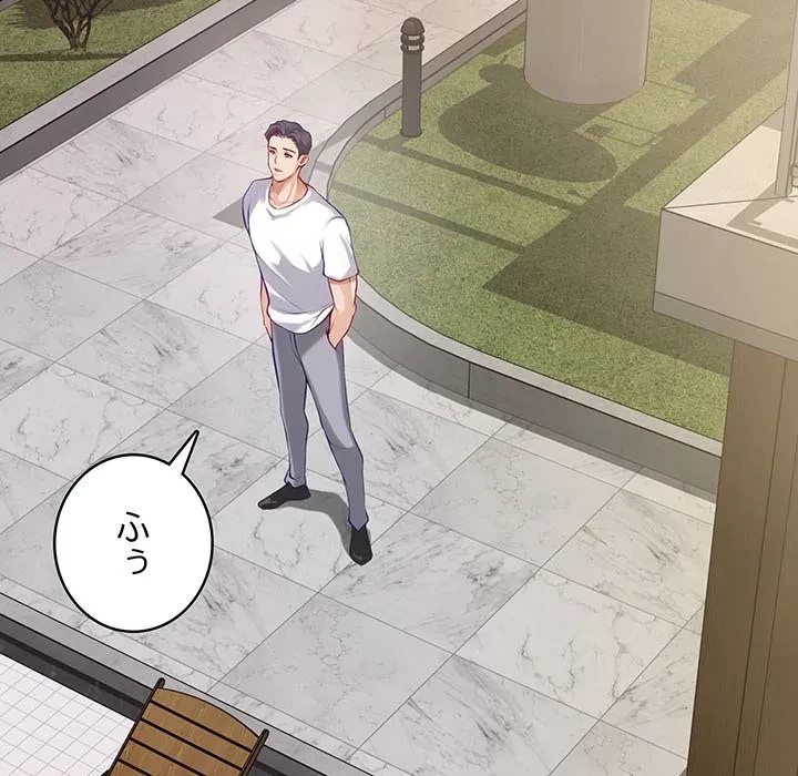 快楽の神 第52話 - 141