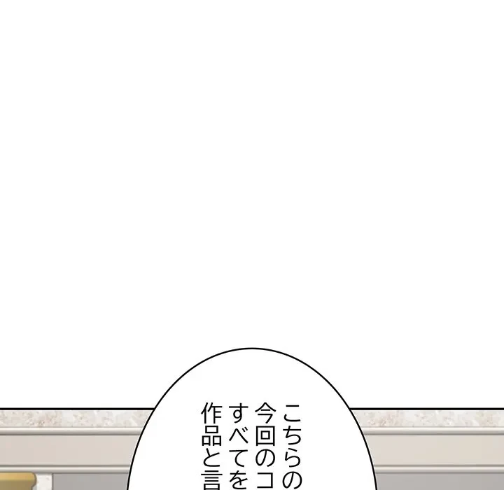 快楽の神 第52話 - 153