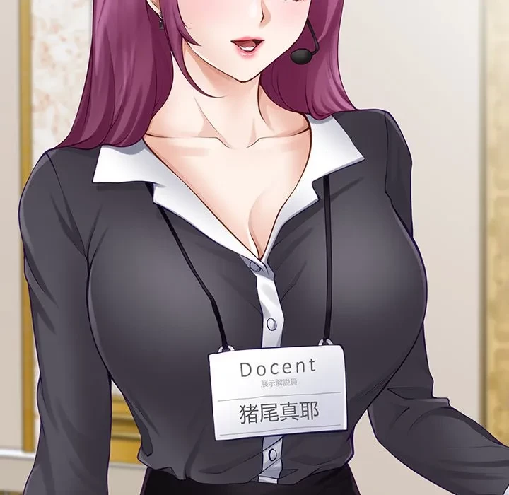 快楽の神 第52話 - 158