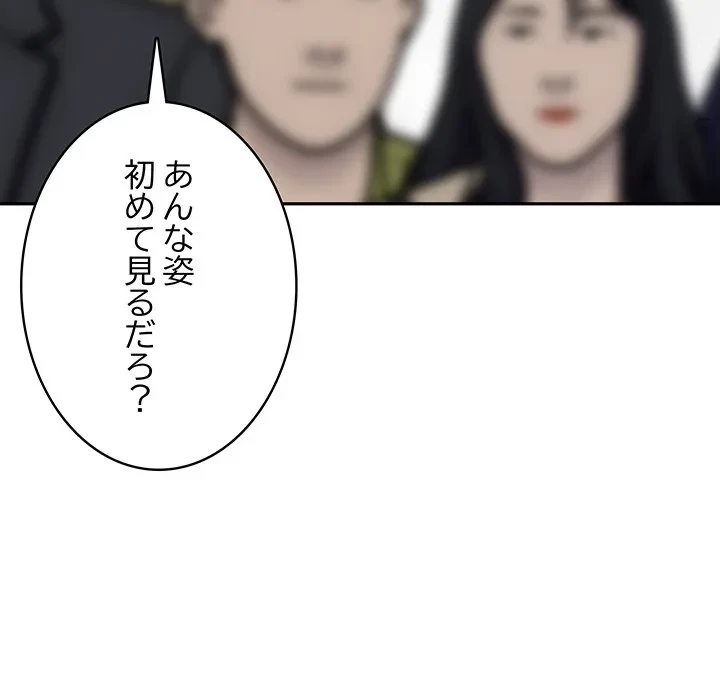 快楽の神 第52話 - 162