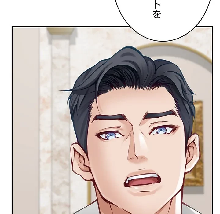 快楽の神 第52話 - 166