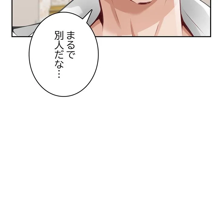 快楽の神 第52話 - 167