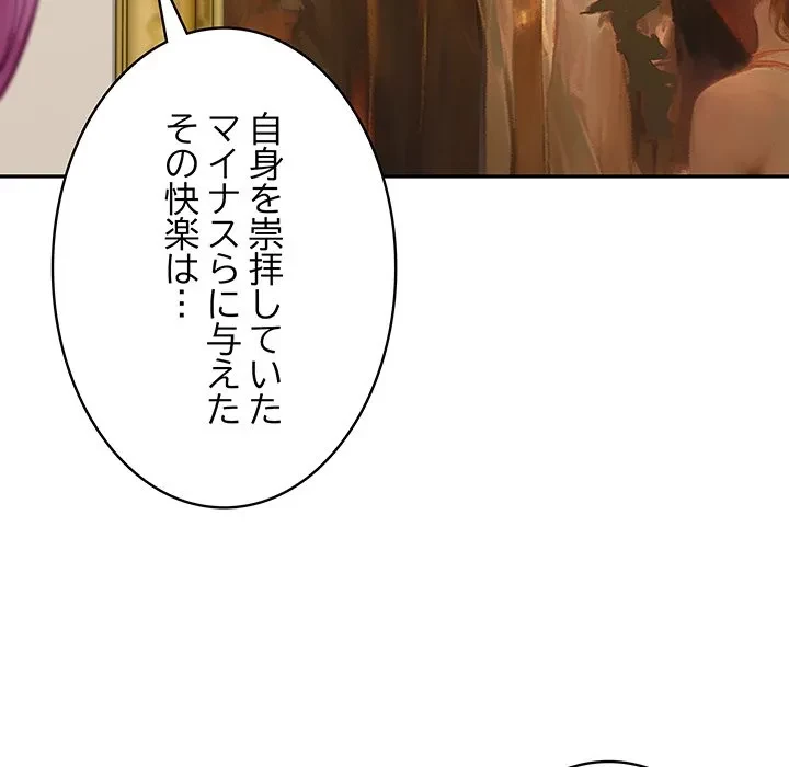 快楽の神 第52話 - 178