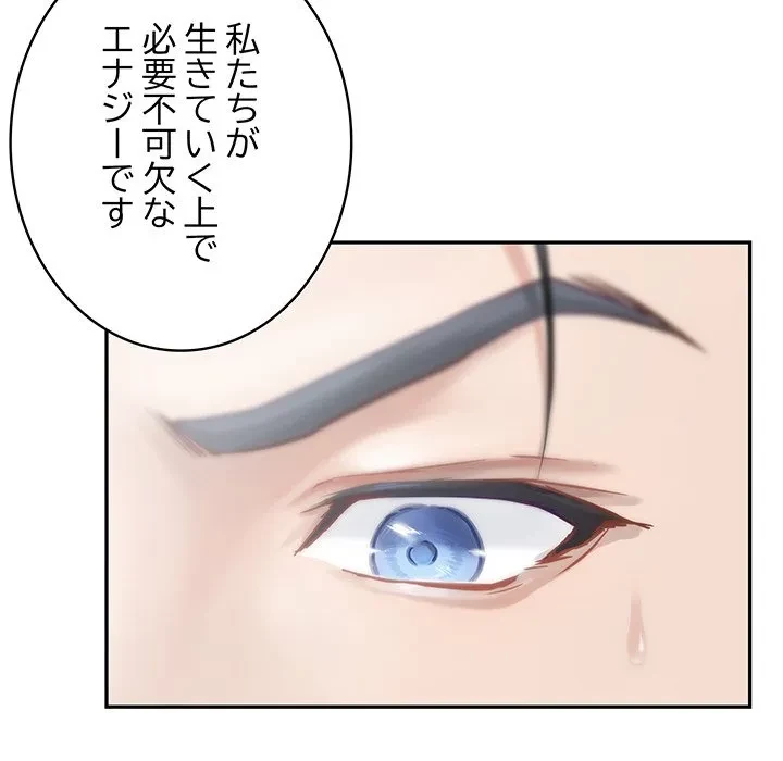 快楽の神 第52話 - 187