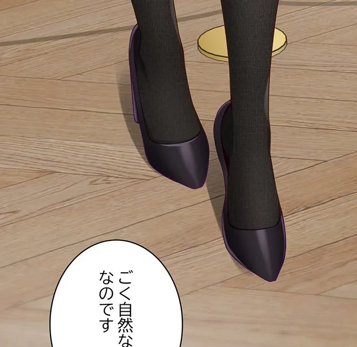 快楽の神 第52話 - 191