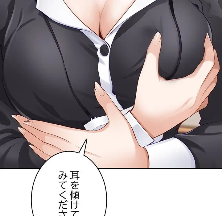 快楽の神 第52話 - 198