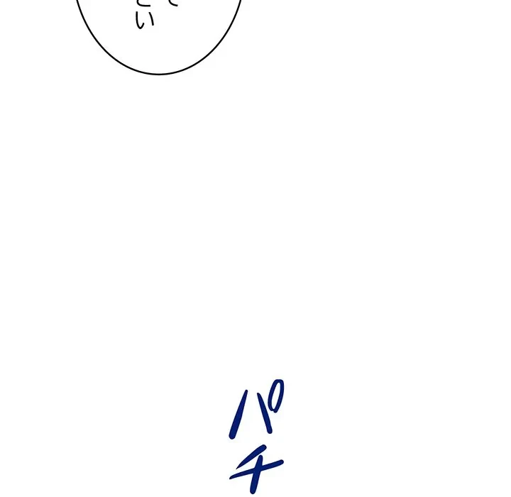 快楽の神 第52話 - 199