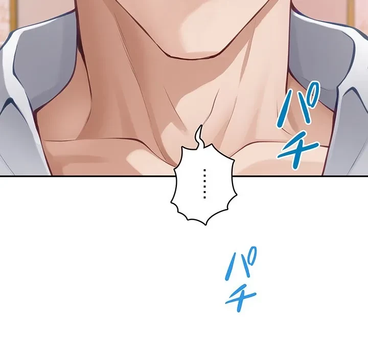 快楽の神 第52話 - 202