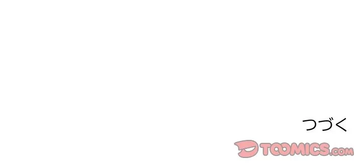 快楽の神 第52話 - 204