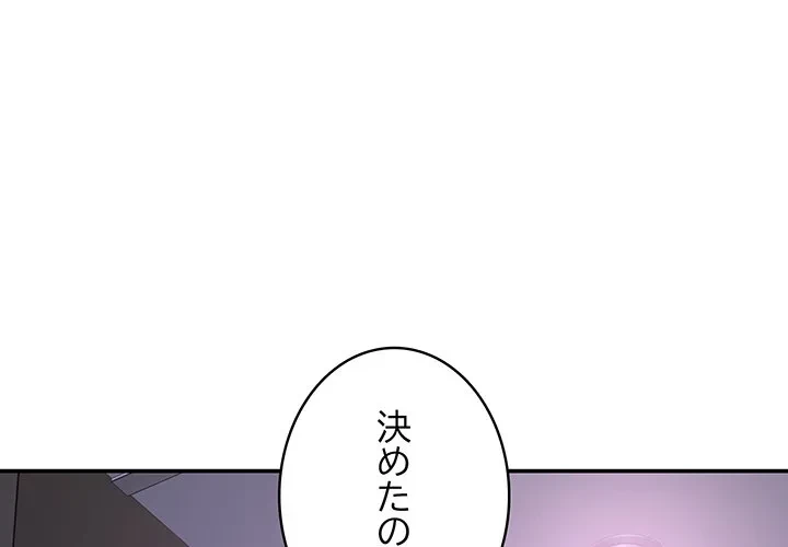 快楽の神 第53話 - 1