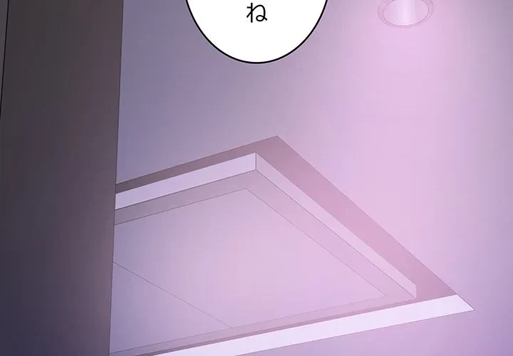 快楽の神 第53話 - 2