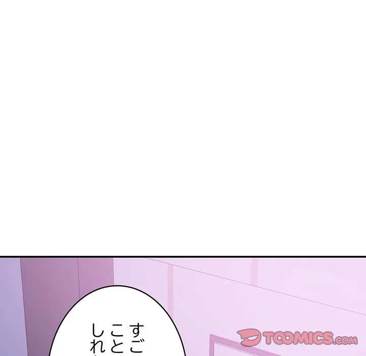 快楽の神 第53話 - 5