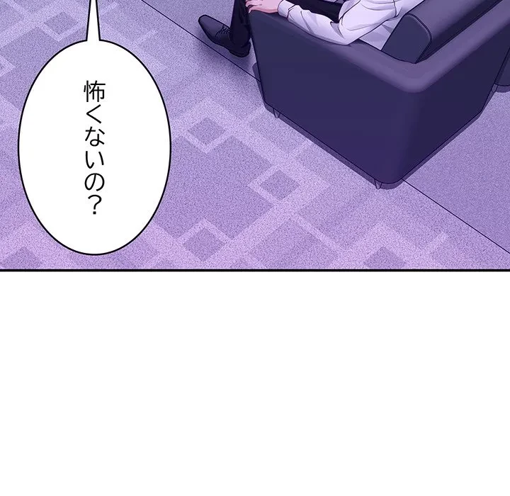 快楽の神 第53話 - 7