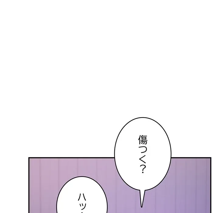 快楽の神 第53話 - 8