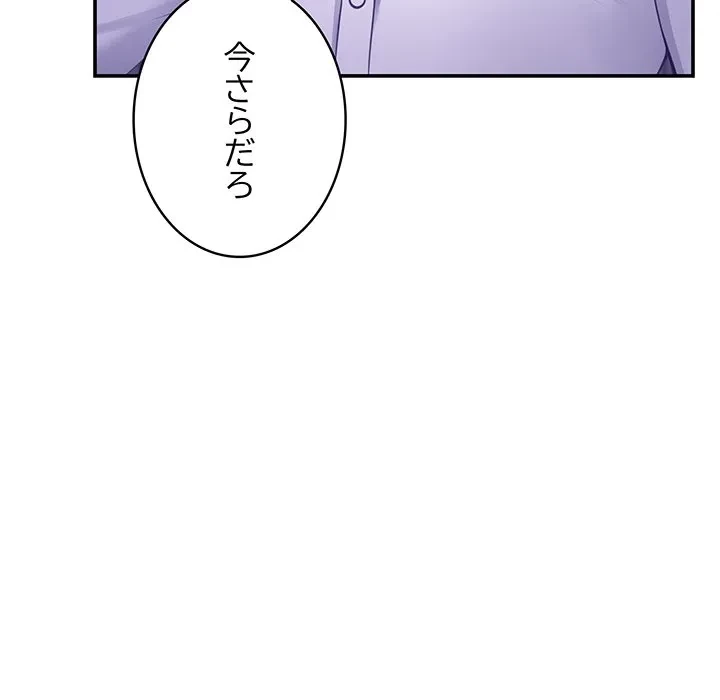 快楽の神 第53話 - 10