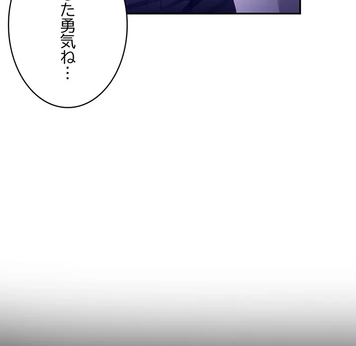 快楽の神 第53話 - 13