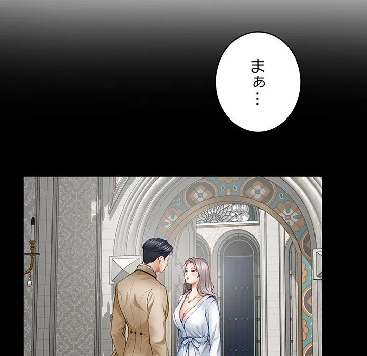 快楽の神 第53話 - 14