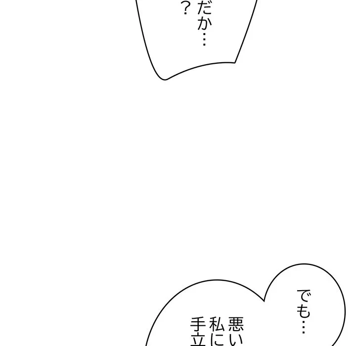 快楽の神 第53話 - 20
