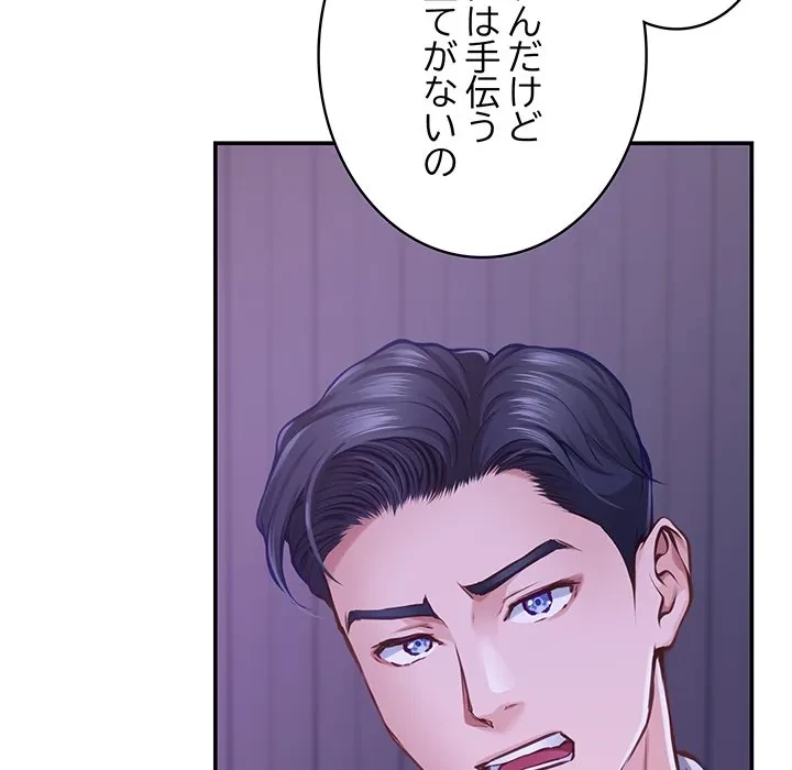 快楽の神 第53話 - 21