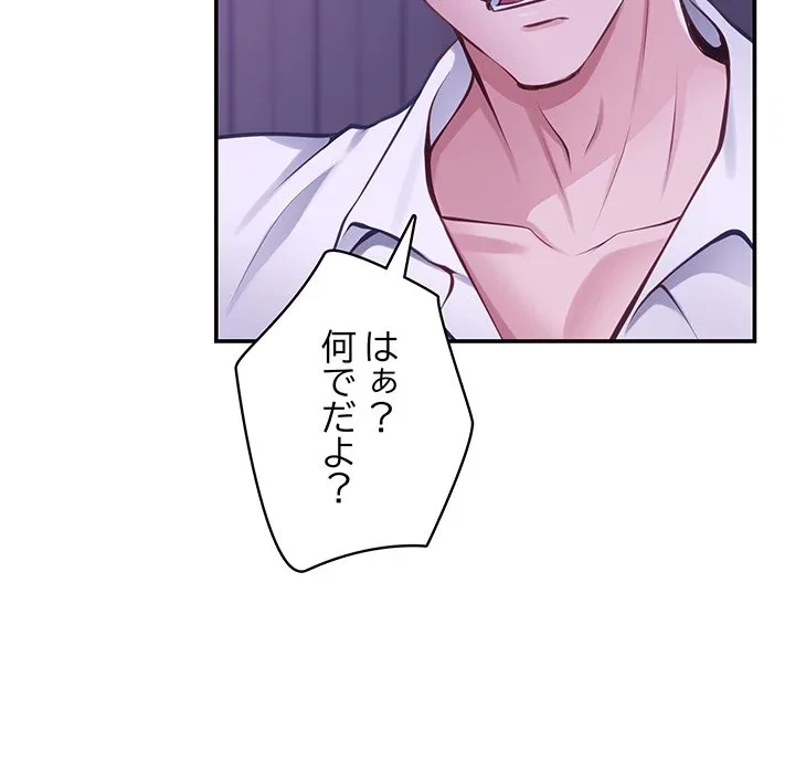 快楽の神 第53話 - 22