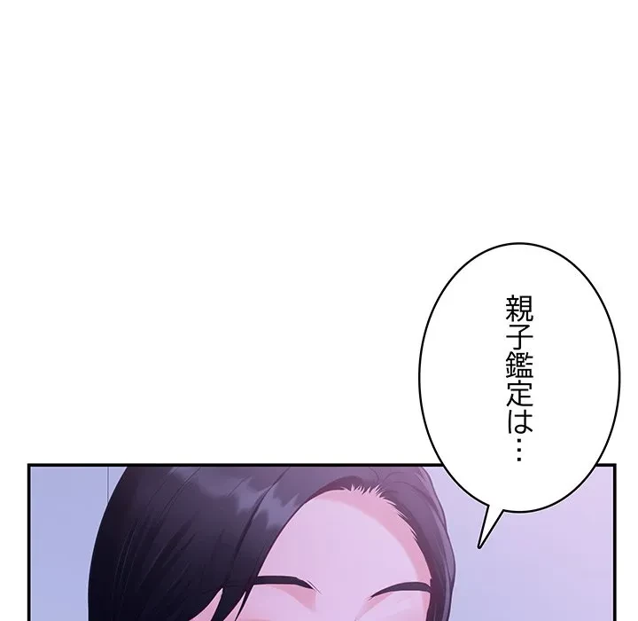 快楽の神 第53話 - 23