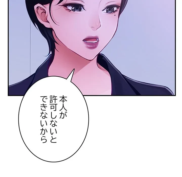 快楽の神 第53話 - 24