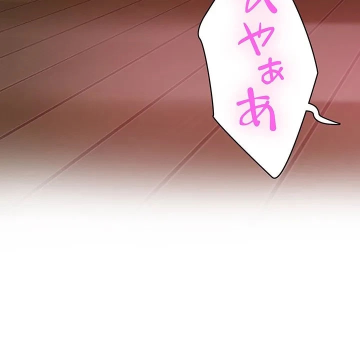 快楽の神 第53話 - 46