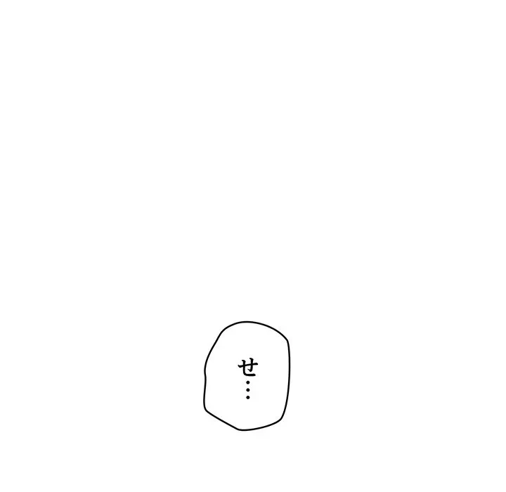 快楽の神 第53話 - 57