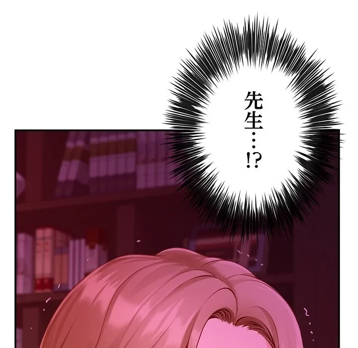 快楽の神 第53話 - 63