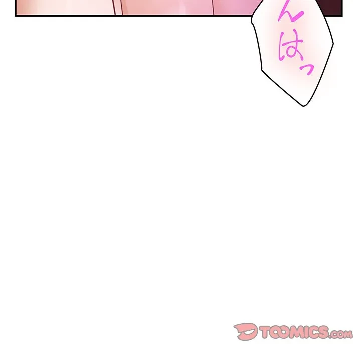 快楽の神 第53話 - 65