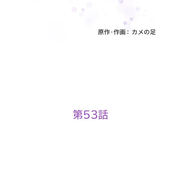 快楽の神 第53話 - 68