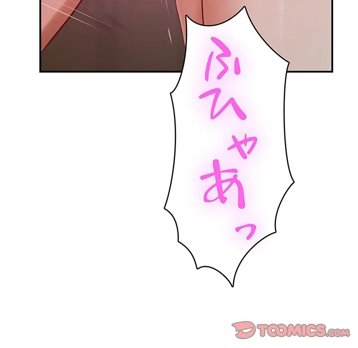 快楽の神 第53話 - 75