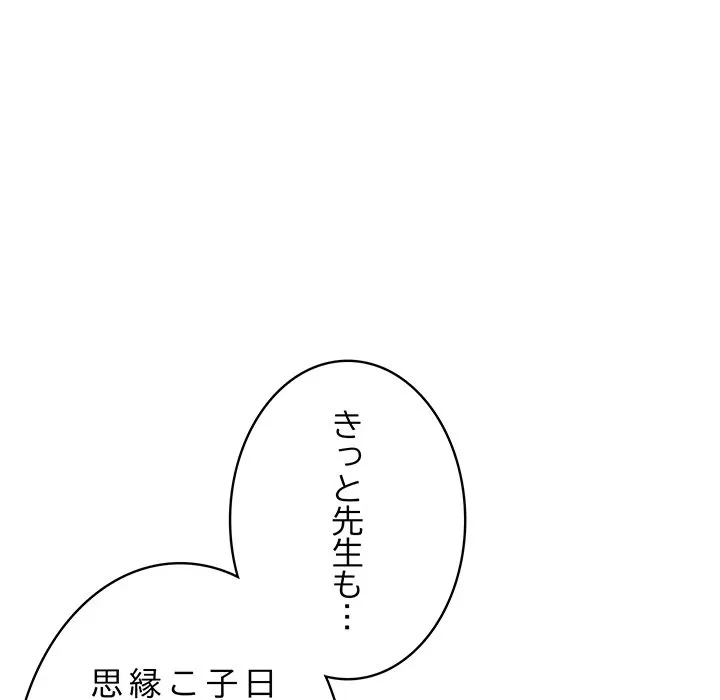 快楽の神 第53話 - 76