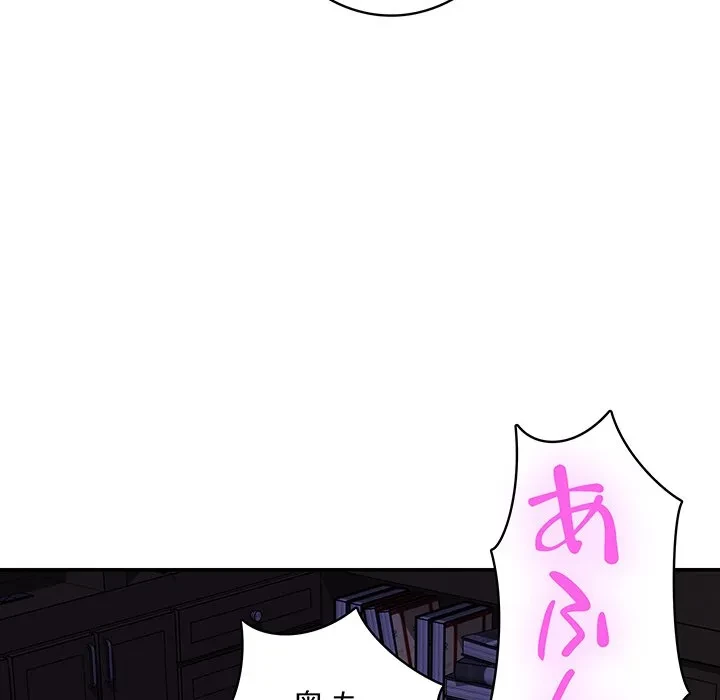 快楽の神 第53話 - 79