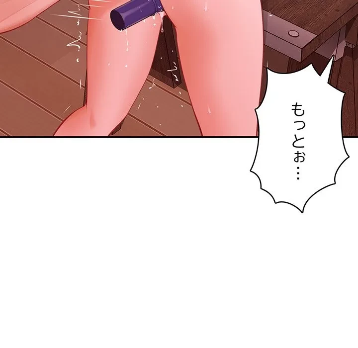快楽の神 第53話 - 81