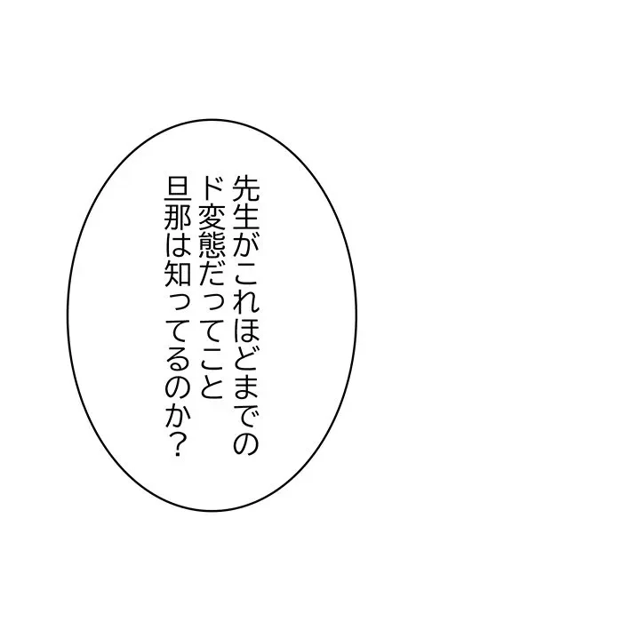 快楽の神 第53話 - 82