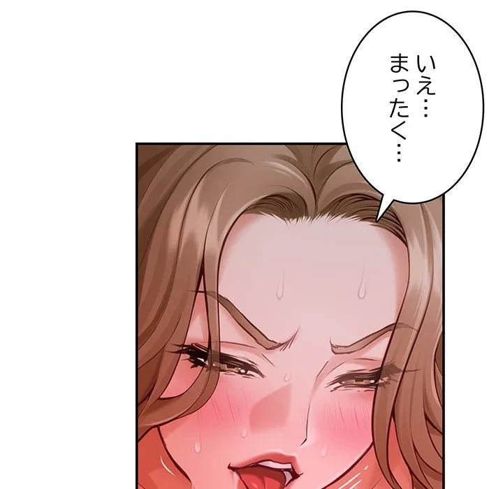 快楽の神 第53話 - 83