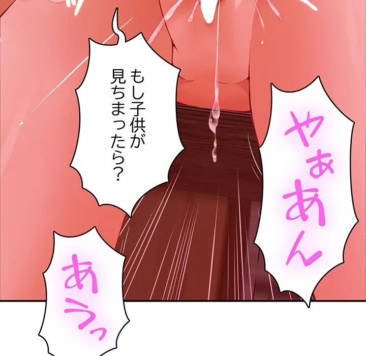 快楽の神 第53話 - 88