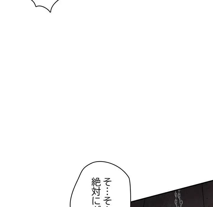 快楽の神 第53話 - 89