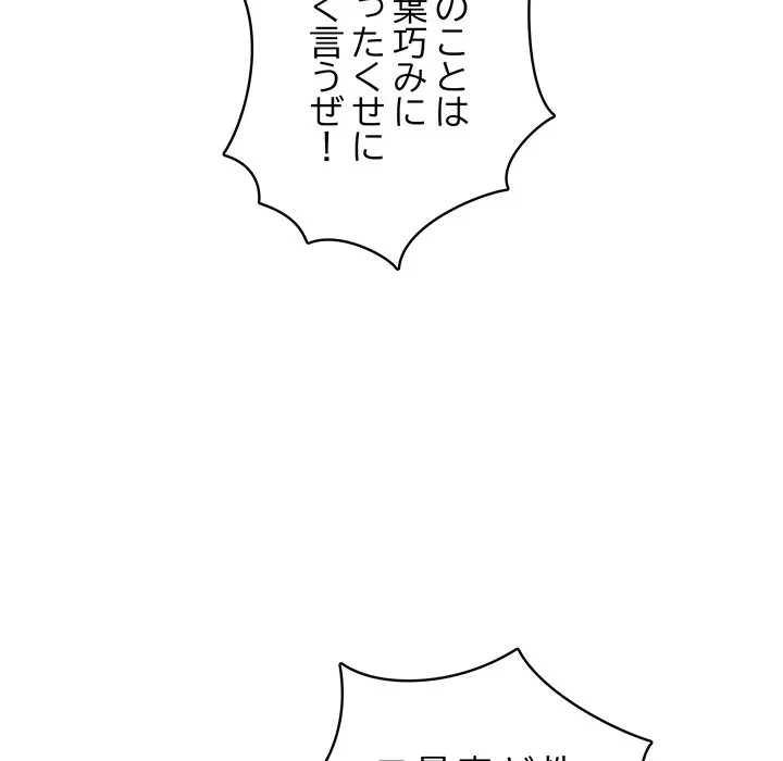 快楽の神 第53話 - 93
