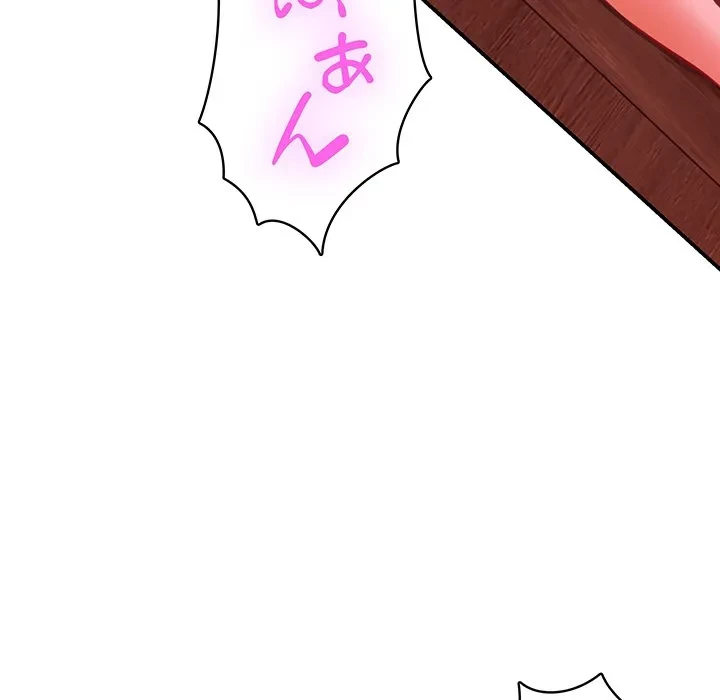 快楽の神 第53話 - 97