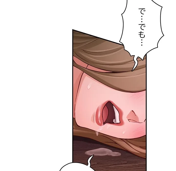 快楽の神 第53話 - 98