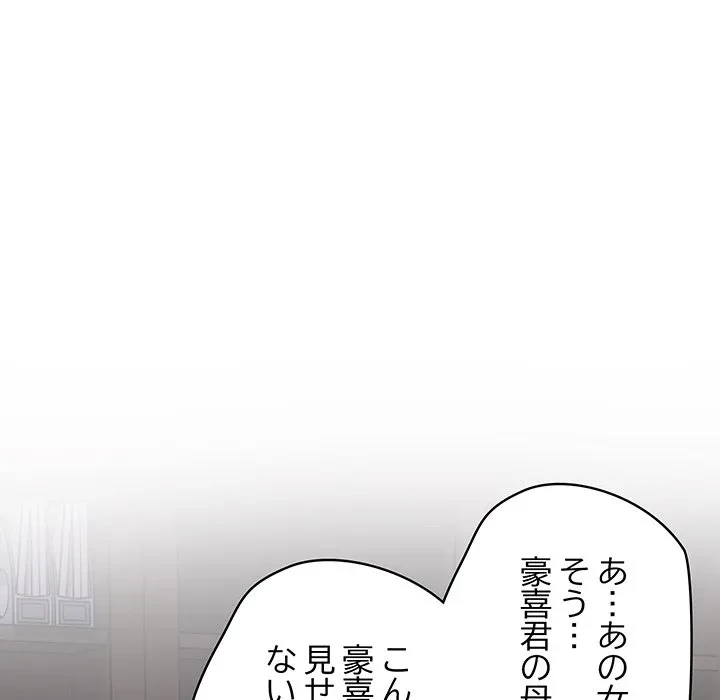 快楽の神 第53話 - 100