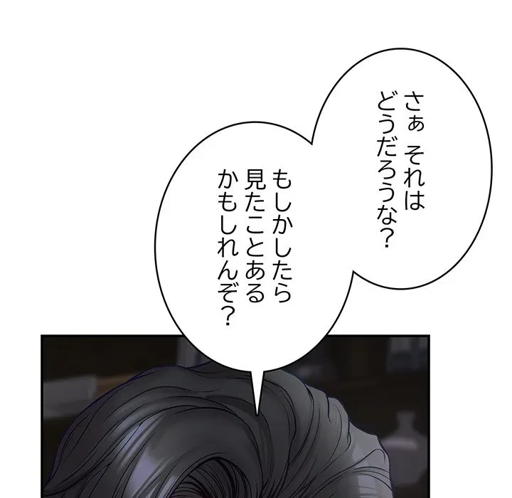 快楽の神 第53話 - 104