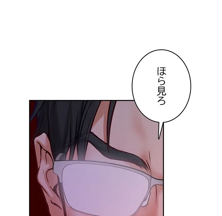 快楽の神 第53話 - 117